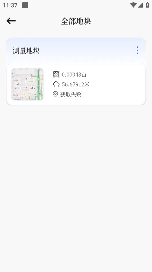 ��Ķ��OneGPS(�๦�ܲ�������)v3.1.0 ��׿��