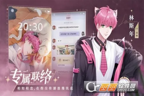 è֮��Լ��(��Ů����������Ϸ)v1.0.0 ��׿��