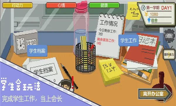 ��һվ�ҵĴ�ѧ�����ֻ���v3.9.5 ��׿��