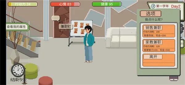 下一站我的大学最新手机版 下一站我的大学最新手机版