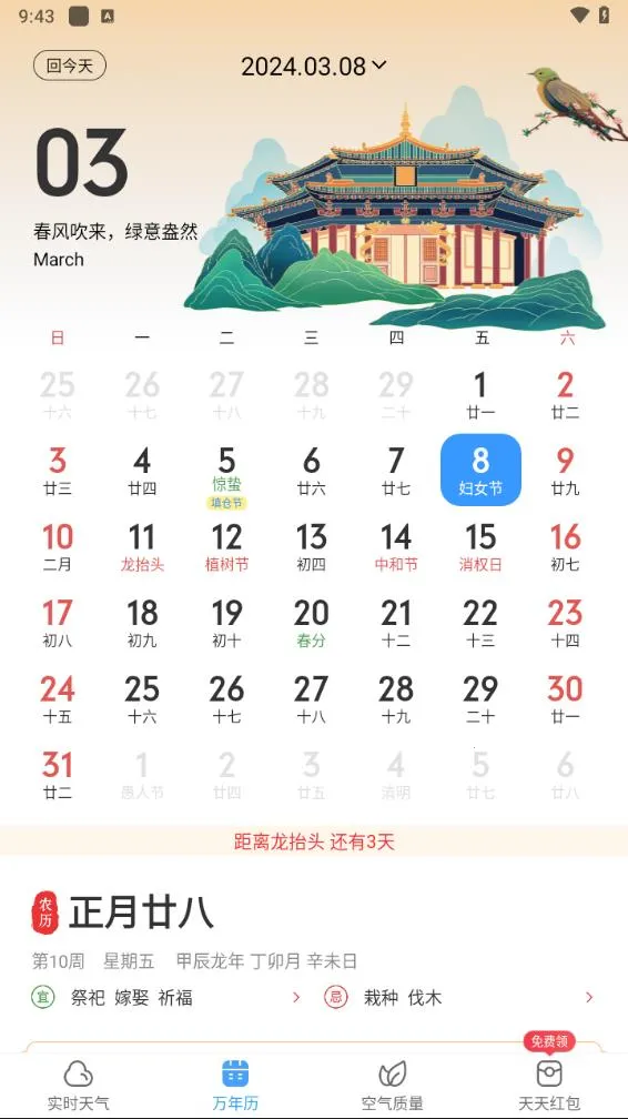 ��������2025�ٷ�����v3.2.0 �ֻ���