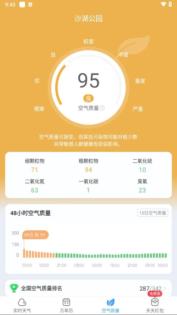 ��������2025�ٷ�����v3.2.0 �ֻ���