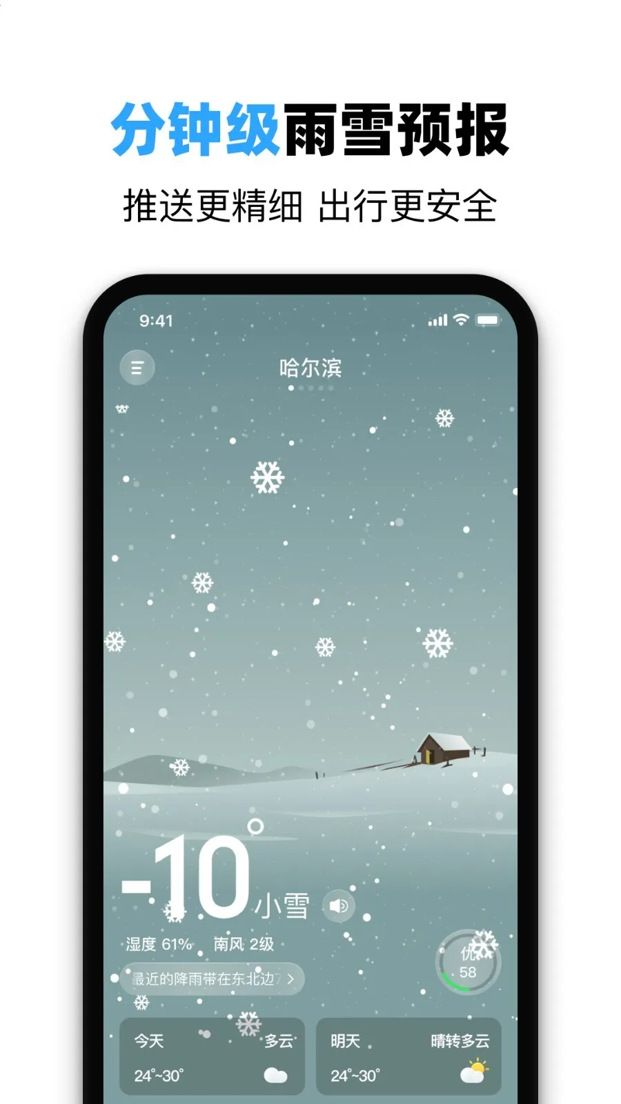 ��������2025�ٷ�����v3.2.0 �ֻ���