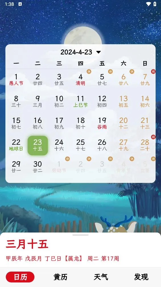 ɳ©����2025�ٷ����°汾v1.2.6 ��׿��