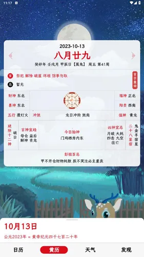 沙漏日历2025官方最新版本 沙漏日历2025官方最新版本