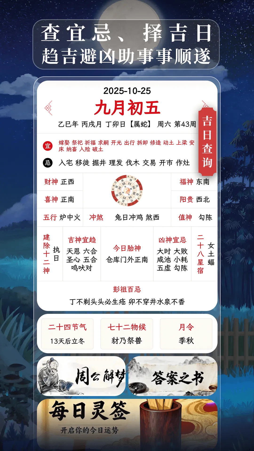 ɳ©����2025�ٷ����°汾v1.2.6 ��׿��