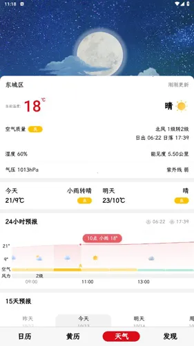 沙漏日历2025官方最新版本 沙漏日历2025官方最新版本