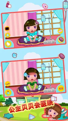 ��������ȥҽԺ(��ͯҽ����Ϸ)v1.86.04 �ֻ���