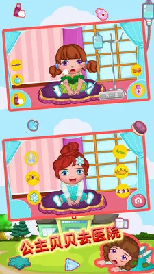 ��������ȥҽԺ(��ͯҽ����Ϸ)v1.86.04 �ֻ���