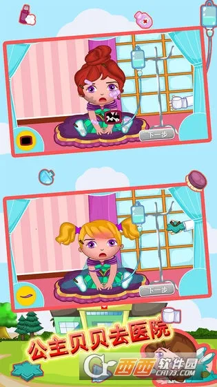 ��������ȥҽԺ(��ͯҽ����Ϸ)v1.86.04 �ֻ���