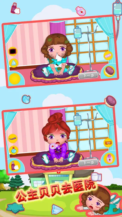 ��������ȥҽԺ(��ͯҽ����Ϸ)v1.86.04 �ֻ���