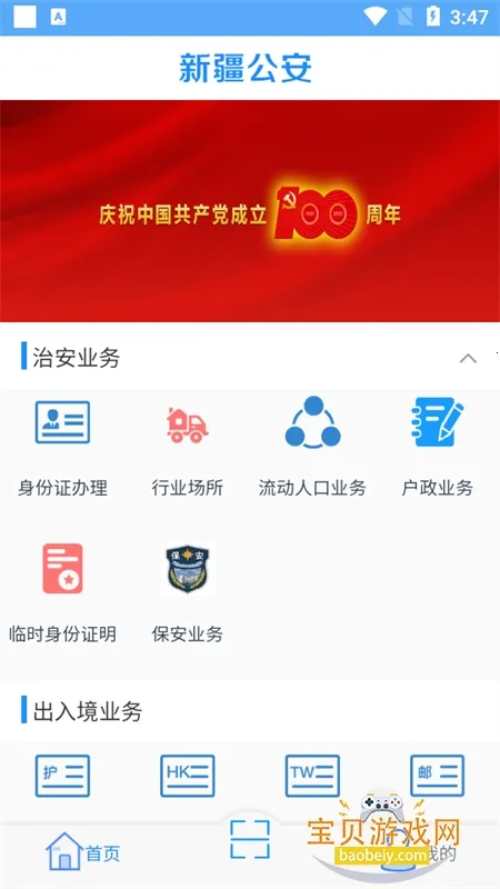 �½�����(��������ƽ̨)v1.5.7 ��׿��