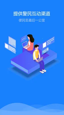 新疆公安(公安政务平台) 新疆公安(公安政务平台)