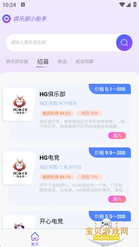 ���ֲ�С����(��Ϸ���ֲ�����)v1.3.9 ��׿��