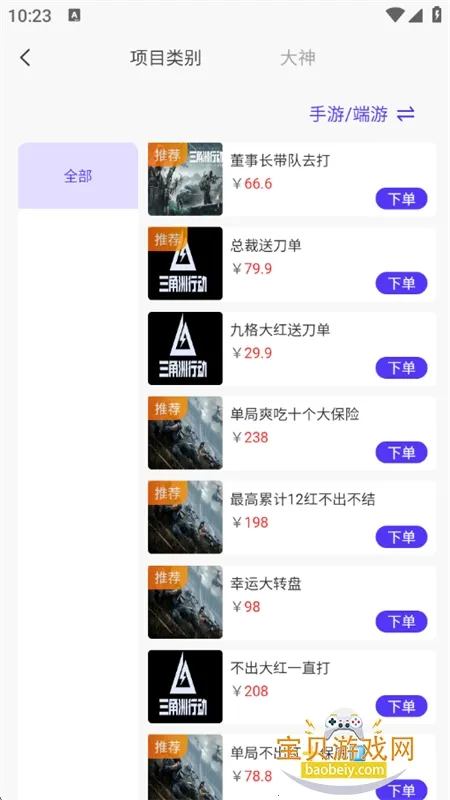 ���ֲ�С����(��Ϸ���ֲ�����)v1.3.9 ��׿��