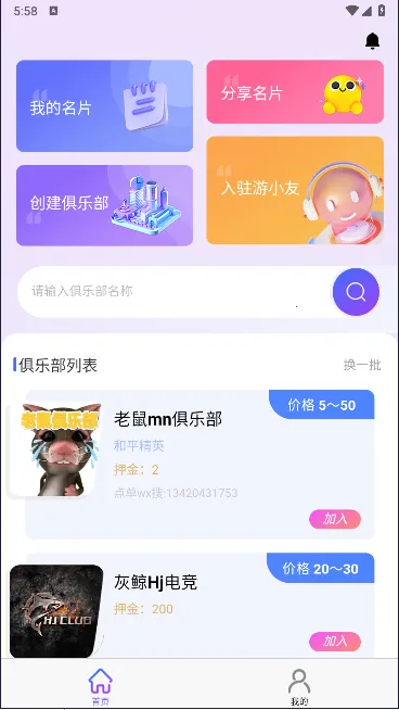 ���ֲ�С����(��Ϸ���ֲ�����)v1.3.9 ��׿��