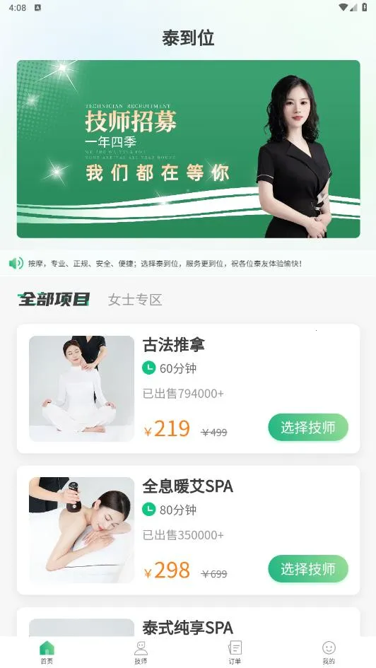 ̩��λ��Ħ(���Ű�Ħƽ̨)v3.2.08 ��׿��