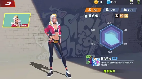 全民大灌篮最新手机版 全民大灌篮最新手机版