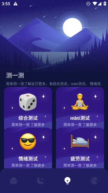 Growѹ���Բ�(˯����������)v1.0.0 �ֻ���