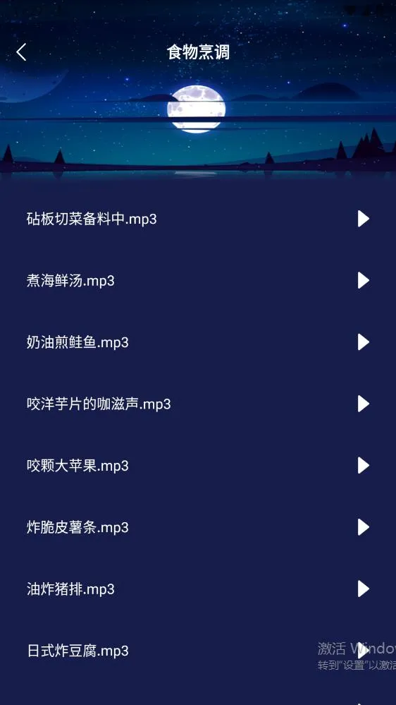 Growѹ���Բ�(˯����������)v1.0.0 �ֻ���