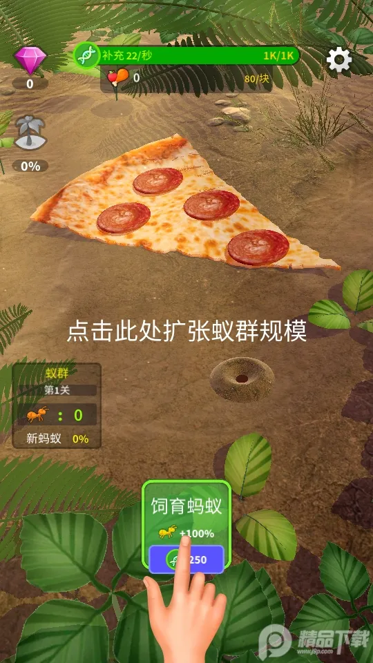 小小蚁群安卓版手机版 小小蚁群安卓版手机版