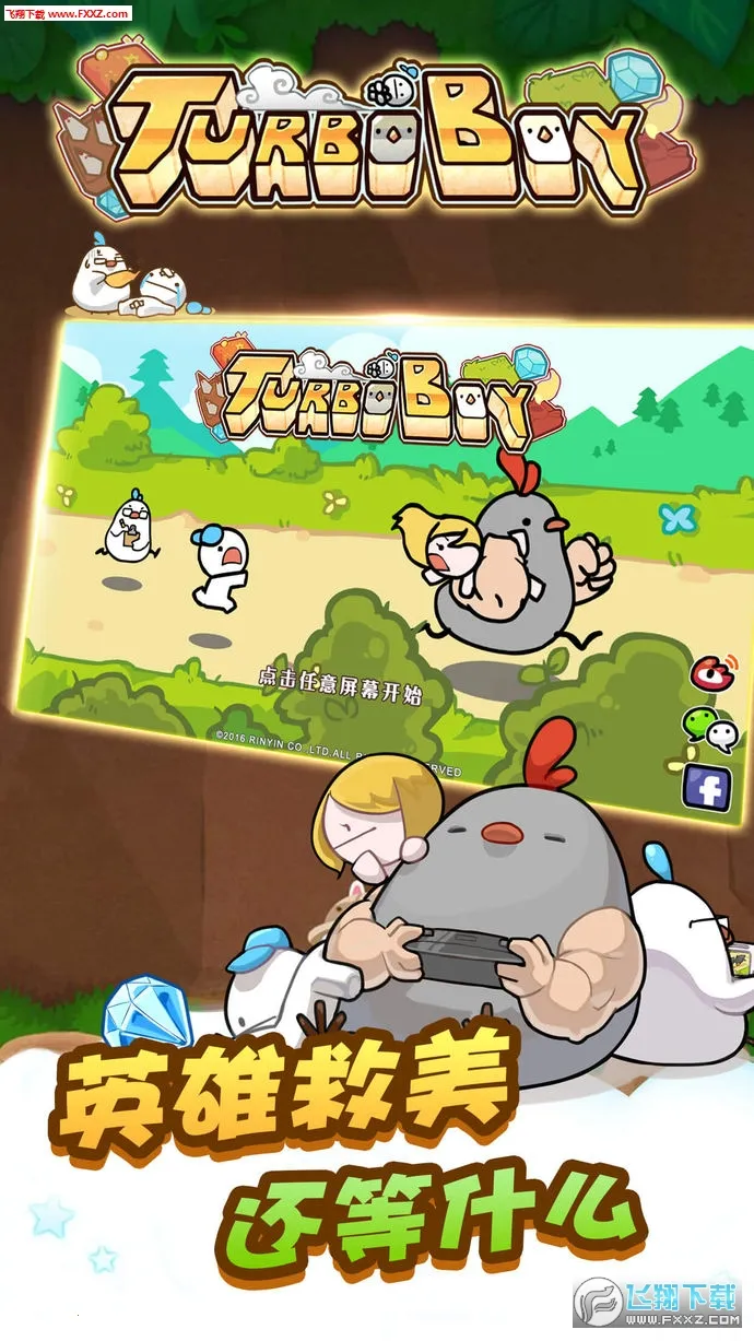 �����к�(ð�ս�����Ϸ)v1.0.1 �ֻ���