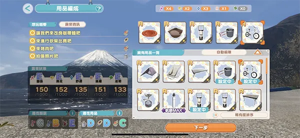 摇曳露营2025官方正版 摇曳露营2025官方正版