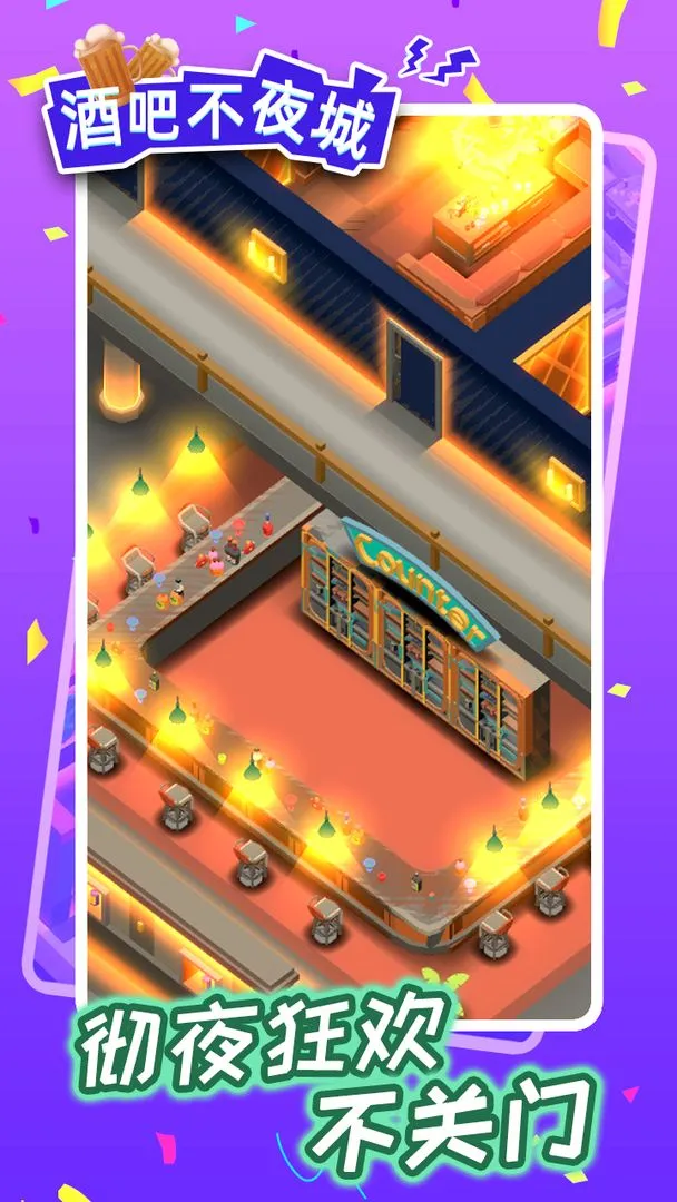 �ưɲ�ҹ��2025���ذ�װv1.2.8 �ֻ���