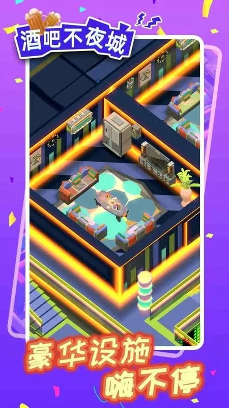 �ưɲ�ҹ��2025���ذ�װv1.2.8 �ֻ���