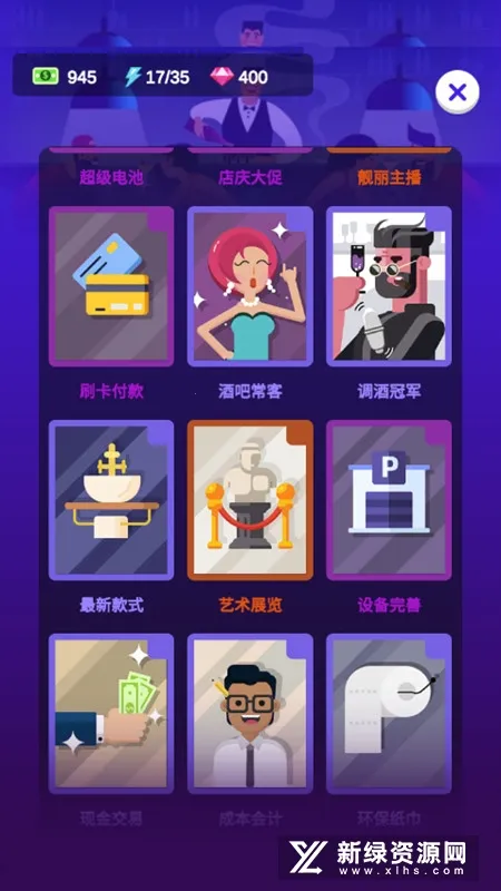 �ưɲ�ҹ��2025���ذ�װv1.2.8 �ֻ���