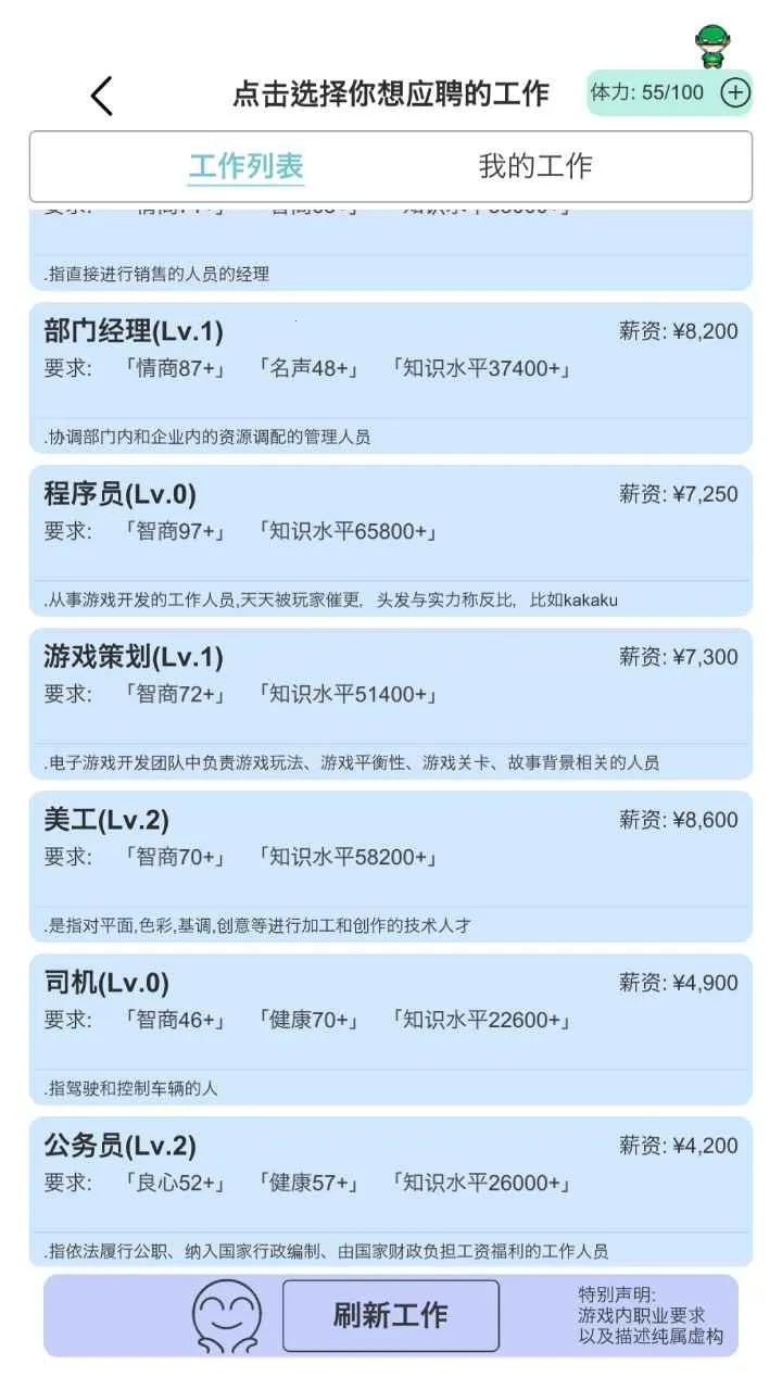 ģ������·(����ģ����Ϸ)v7.3 �ֻ���