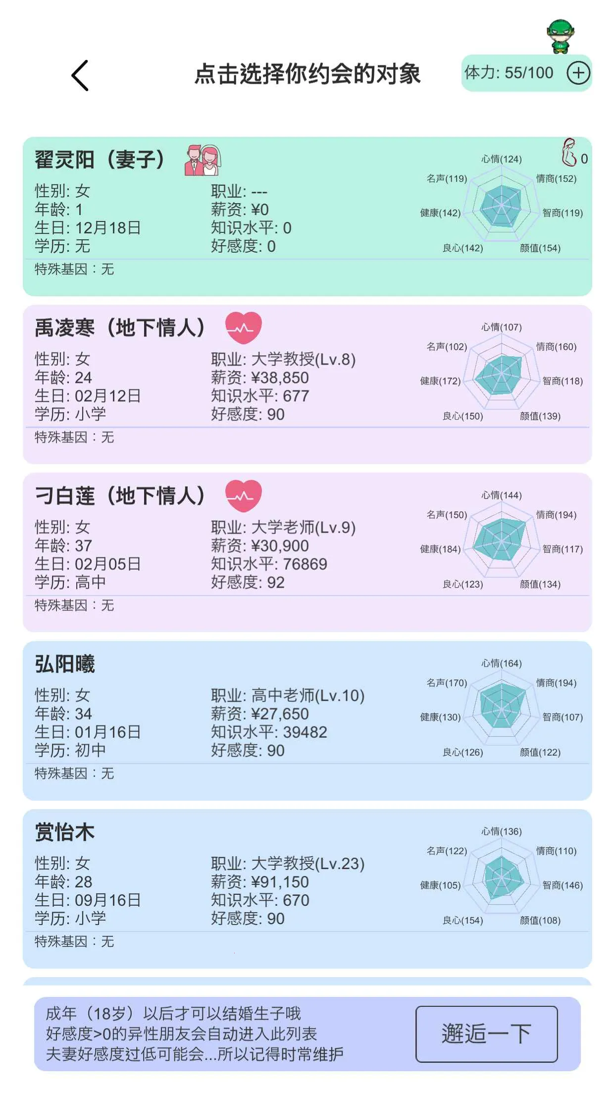 ģ������·(����ģ����Ϸ)v7.3 �ֻ���