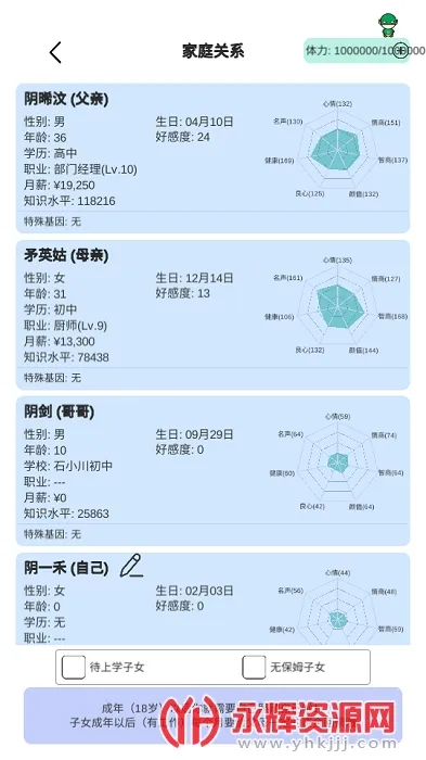 ģ������·(����ģ����Ϸ)v7.3 �ֻ���