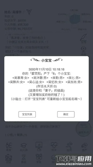 ģ������·(����ģ����Ϸ)v7.3 �ֻ���