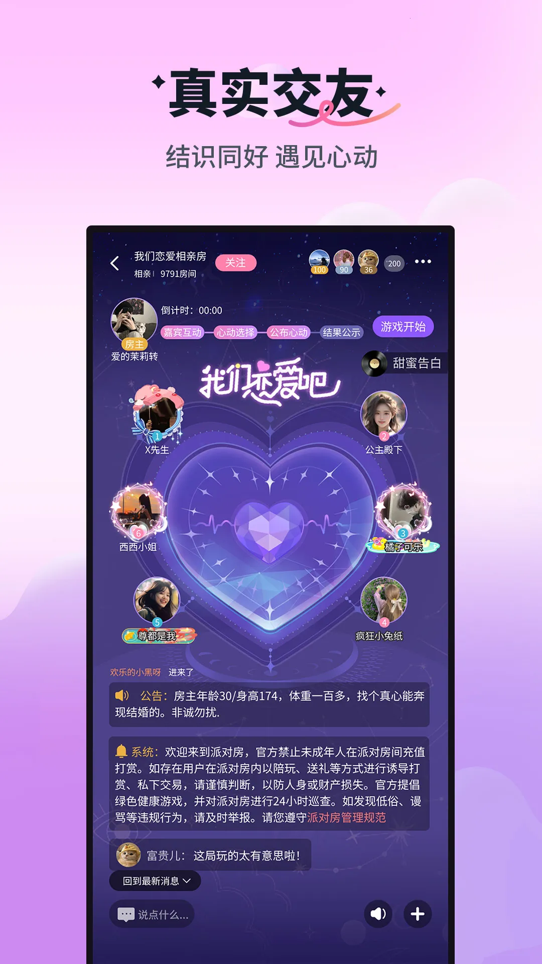 ��������(����������Ϸ)v5.1.1 ��׿��