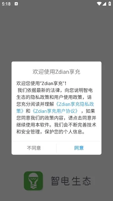 Zdian����(�õ��������)v1.3.0 ��׿��