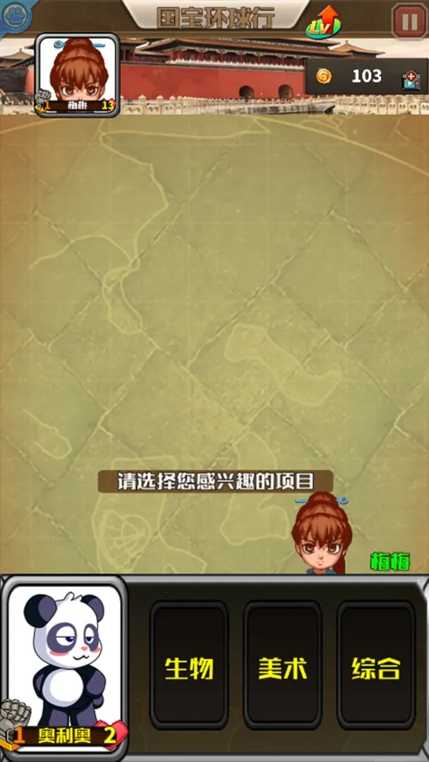 ����������(��è֪ʶ�ʴ���Ϸ)v1.0003 �ֻ���