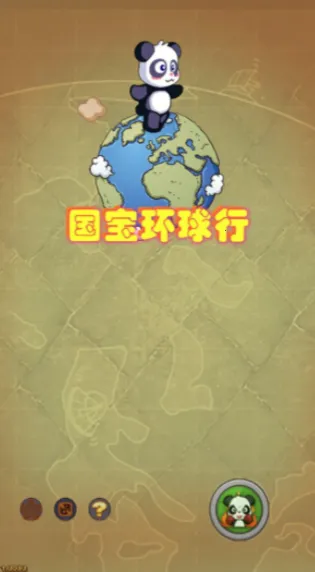 ����������(��è֪ʶ�ʴ���Ϸ)