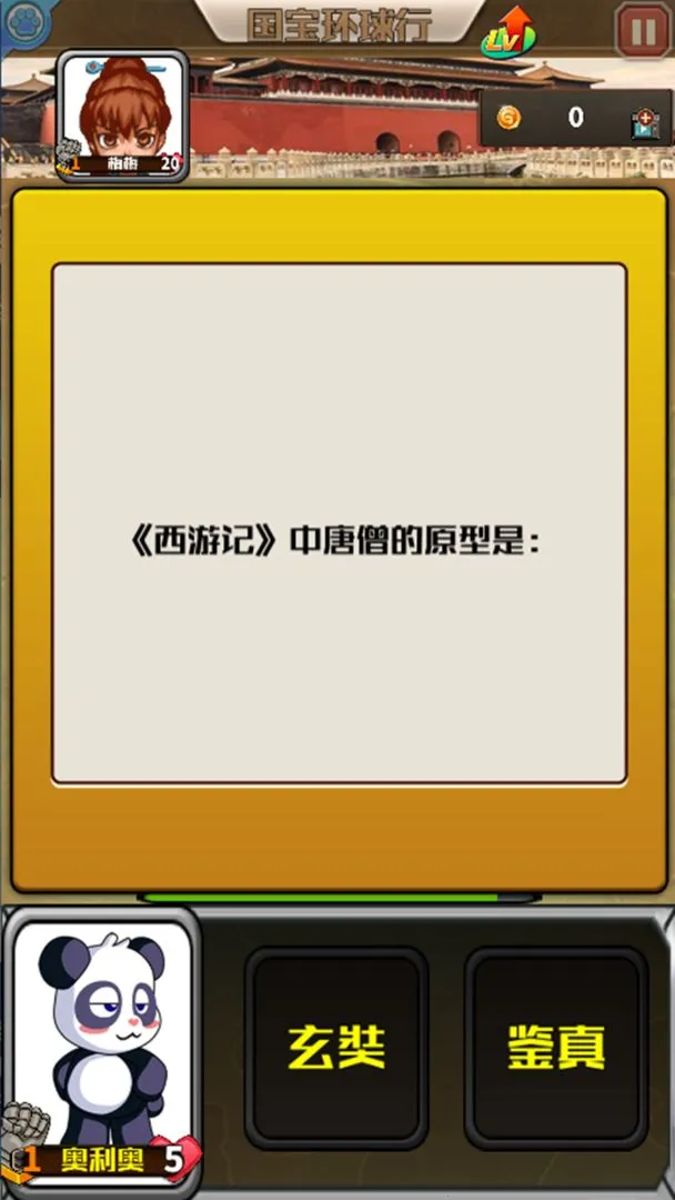 ����������(��è֪ʶ�ʴ���Ϸ)v1.0003 �ֻ���