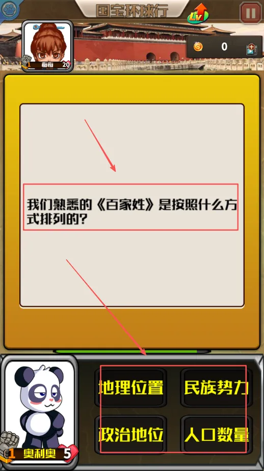 ����������(��è֪ʶ�ʴ���Ϸ)