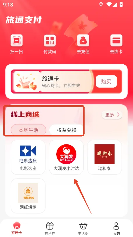 ��ͨ��(��ͨ��֧������)v1.0.12 �ֻ���