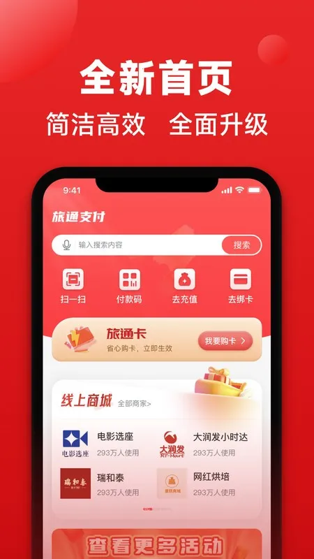 ��ͨ��(��ͨ��֧������)v1.0.12 �ֻ���