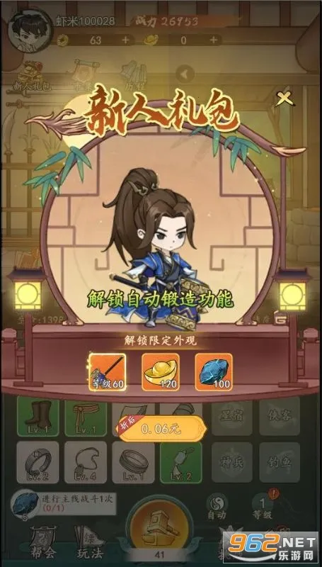 �����߽�(������ɫ������Ϸ)v1.0.0 ��׿��