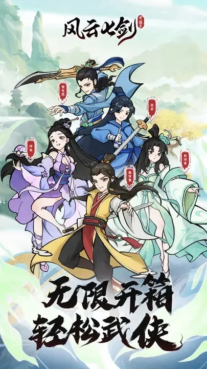 �����߽�(������ɫ������Ϸ)v1.0.0 ��׿��