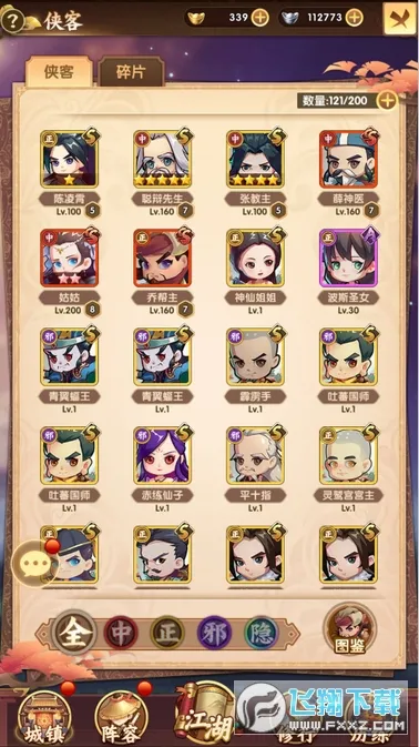 全民武馆(武侠放置手游) 全民武馆(武侠放置手游)