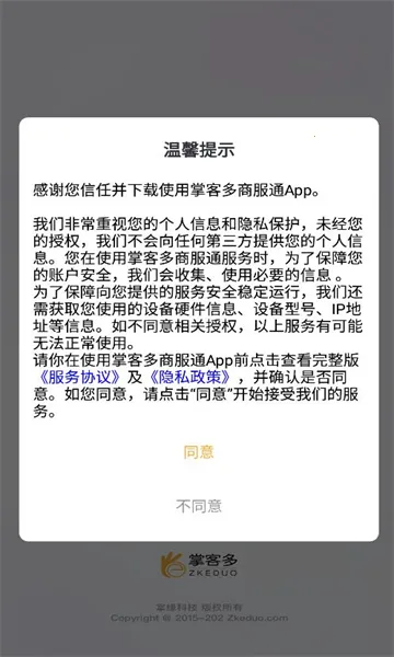 �ƿͶ��̷�ͨ(���̹�������)v1.0.2 �ֻ���