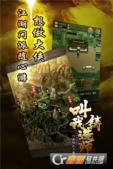 ��������ʦ(����������Ϸ)v1.0.3 �ֻ���