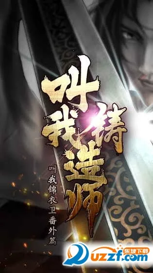 ��������ʦ(����������Ϸ)v1.0.3 �ֻ���