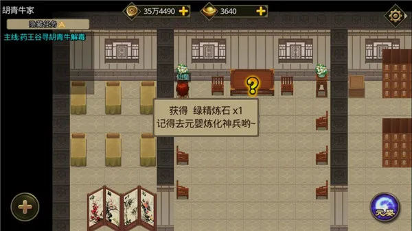 叫我铸造师(武侠铸造游戏) 叫我铸造师(武侠铸造游戏)