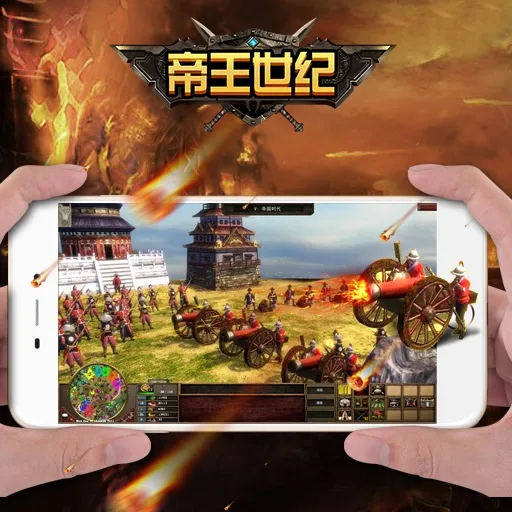 帝王世纪(中世纪策略游戏) 帝王世纪(中世纪策略游戏)